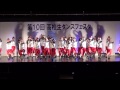 2015年　第10回　高校生ダンスフェスタ　池田高校ダンス部　ihdc