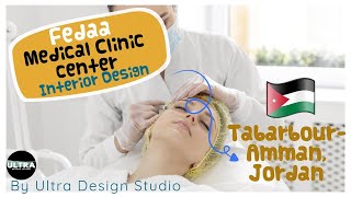 Fedaa Medical Clinic center design in Tabarbour-Amman, Jordan 😍/interior animation/lumion11/Adobe