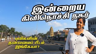 2009 வரை இயங்கிய புலிகளின் தளமைப் பீடம் | இன்றைய கிளிநொச்சி நகர் | Kilinochchi Town 2023