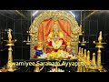 enga pora enga pora manikanda எங்கே போற எங்கே போற மணிகண்டா hd ayyappa song