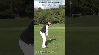 清本美波プロ ウェッジの打ち方　ザ・ヒロインバトル -NEXT BACK 9-