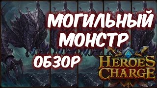 калькулятор heroes charge