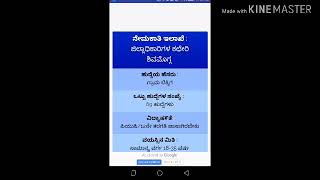 Government job \\ಕಂದಾಯ ಇಲಾಖೆ