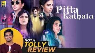 Pitta Kathalu Telugu Anthology Review By Hriday Ranjan | Not A Tolly Review