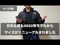 【the north face】1996 レトロヌプシダウンジャケットのサイズ比較してみた