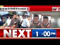 midday news যোৰহাটত উপস্থিত niaৰ দল jorhat blast