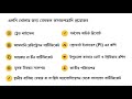 কিভাবে এলসি খুলতে হয় how to open lc in bangladesh