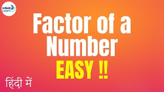 Factor of a Number- in Hindi (हिंदी में ) | Fun Math| Don't Memorise
