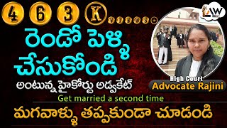 Get married a second time | Advocate Rajini Shocking Comments | రెండో పెళ్ళి చేసుకోండి | Law Point