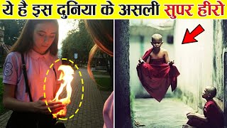 5 दिव्य शक्तियो वाले इंसान- 5 Worlds Real Superhuman With Superpower In Hindi