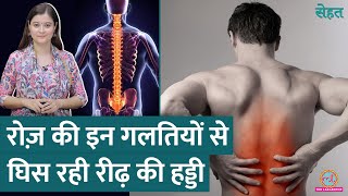 Back Pain, Neck Pain से परेशान लोग ये वीडियो देखें, दर्द दूर हो जाएगा! | Sehat ep 1020