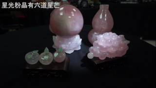 如何分辨星光粉水晶 | 吉祥水晶專賣店