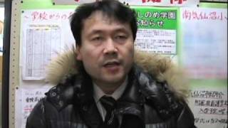 Message from the teacher working for the Kesennuma City board of education.