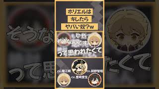 ホリエルを怒らせたらヤバい？w【原神/テイワット放送局】【堀江瞬/前野智昭/豊崎愛生】#shorts