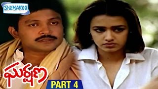 Gharshana Telugu Movie | Karthik | Prabhu | Amala | Agni Natchathiram | Part 4 | Shemaroo Telugu