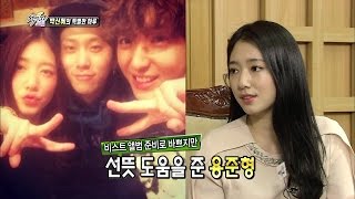 【TVPP】Park Shin Hye - Special day, 박신혜 - 박신혜의 특별한 하루 @ Section TV