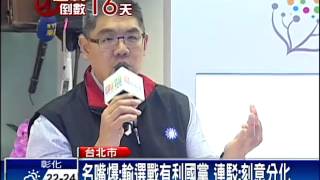 六都選舉－中韓FTA衝擊 連向柯下辯論戰帖－民視新聞