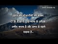 जब कोई आपको अपने अंतर्मन से याद करेगा best motivational speech heart touching quotes hindi