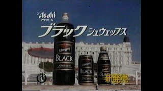 1988　ブラック　シュウェップス　アサヒビール　CM　JAPAN