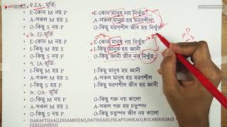 ০৬.৬২. অধ্যায় ৬ : অবরোহ অনুমান - তৃতীয় সংস্থানের বৈধ মূর্তি বা রূপ ০২ [HSC]