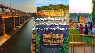 Velliyamkallu Heritage park Thrithala #വെള്ളിയാംകല്ല് velliyamkallu bridge and regulator