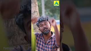 സൈക്കോ കൊച്ചാട്ടൻ 😂 #comedy #shorts