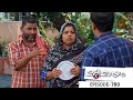 Ep 780 | Marimayam | Neighborhood Nuisance