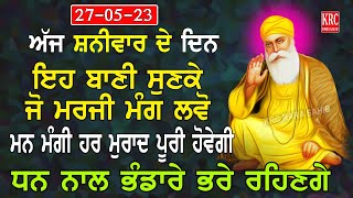 ਅਜ ਸਭ ਤੋ ਪਹਿਲਾਂ ਇਹ ਬਾਣੀ ਪ੍ਰੇਮ ਨਾਲ ਸੁਣੋ ਹਰ ਮਨੋਕਾਮਨਾ ਪੂਰੀ ਹੋਵੇਗੀ | Full Path Asa DI Vaar | #asadivaar