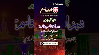 7 Shaban Wiladat Hazrat Qasim 7 Shaban Status #shaban #manqabat #qasida #shorts