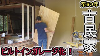 I will convert an old private house into a built-in garage. Wall construction