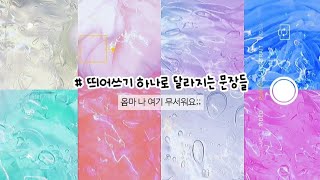 ⚠️ 띄어쓰기 하나로 달라지는 문장들 💨 / 대규모시리즈 시리즈 액괴 대시액 액괴시리즈 시리즈액괴 액시 시액 대규모 시리즈 액괴