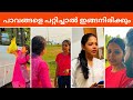 Positive stories | പാവങ്ങളെ പറ്റിച്ചാൽ ഇങ്ങനിരിക്കും