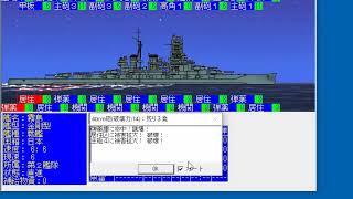 激闘！ソロモン海戦史　第三次ソロモン海戦(14日)　1戦め