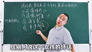 男生什么行为最让女生恶心？