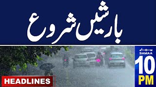 Samaa News Headlines 10 PM | Rain Start in Pakistan | Latest Weather Update |03 June 2024 | SAMAA TV