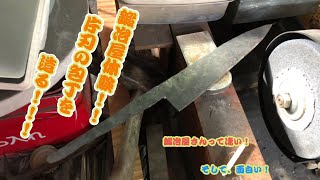 【包丁】鍛冶屋体験！一から片刃の包丁を造ってみる！！