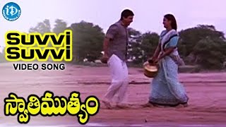 Swathi Muthyam Movie - Suvvi Suvvi Video Song | Kamal Haasan, Radhika | SPB, S.Janaki | Ilaiyaraaja