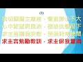 sb352 主耶穌我曾應許 o jesus i have promised 電腦合成midi 大字版