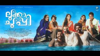 Ee Mizhikalil | Lukka Chuppi | Vivekanand | Biji Bal | Rafeeq Ahammed | Santhosh Chandran | Official Ee Mizhikalil | Lukka Chuppi | Vivekanand | Biji Bal | Rafeeq Ahammed | Santhosh Chandran | Official