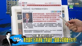 美眾議院\