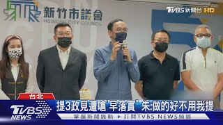 韓國瑜仍是2024人選? 朱立倫:投手被打爆也不能放棄他｜TVBS新聞