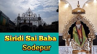 Siridi Sai Baba Mandir in Kolkata ||শিরিডি সাঁইবাবা মন্দির ||কলকাতার সাঁই বাবা মন্দির