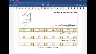 حل سوال ١، ٢، ٣ من باب التوازي والتعامد ( مراجعة اول ثانوي)