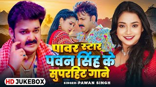 #Video | पवन सिंह | भोजपुरी का सबसे हिट सांग | #Pawan Singh \u0026 Shilpi Raj | Jukebox Hit 2024