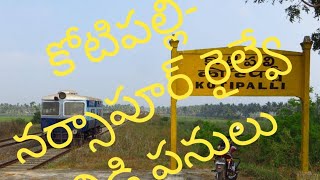 కోటిపల్లి_ నర్సాపూర్ రైల్వే బ్రిడ్జి పనులు