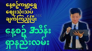 ကမ္ဘာ့ရွှေတစ်နေ့တာဝယ်သင့်ရောင်းသင့်သောစျေးတန်း (30.8.2023) World Gold  Daily Analysis  Signal