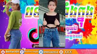 បទល្បីក្នុងtik tok 2020ថ្មីៗremix (បុណ្យភូមិរីមិច 2020)បទល្បីក្នុងtik tok 2020ថ្មីៗremix💥💥🔊✔️💯💯