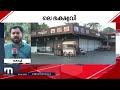 പറവൂരിലെ ഭക്ഷ്യവിഷബാധ മജ്‌ലിസ് ഹോട്ടലുടമയെ പിടികൂടാനാകാതെ പോലീസ്