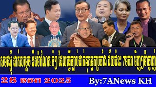 EPISODE 407:RFA Khmer News,Hun Sen passes law to imprison opponents of January 7 victory