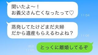 息子ばかりを甘やかす妻が娘を置いて息子と姿を消す→20年後、私の父の葬儀に妻と息子が突然現れて…【スカッとする修羅場】